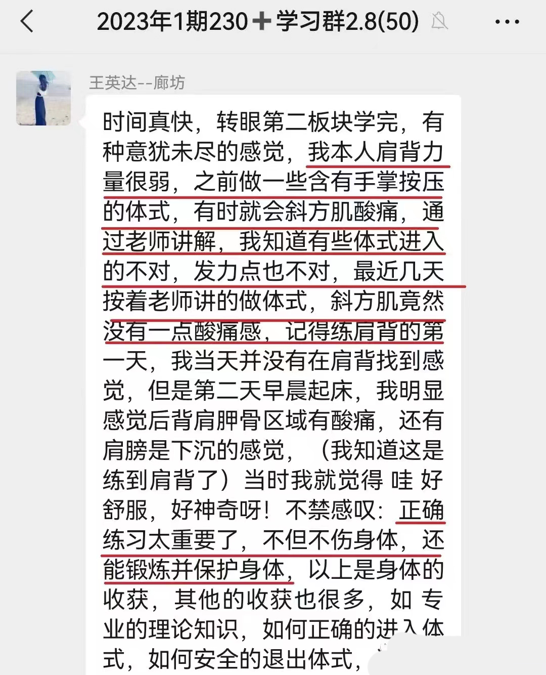 反馈感言